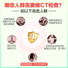 20点：慈铭体检 体检卡 豪华尊享版 肿瘤20项+双CT 单人套餐（全国通用）