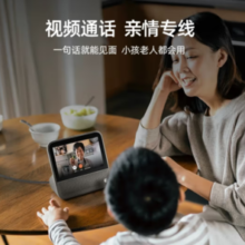 20点！某电商精灵 CCH 带屏智能AI音箱 电信定制版
