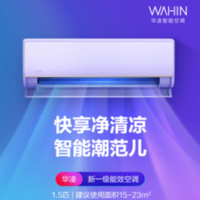 WAHIN 华凌 KFR-35GW/N8HE1Pro 新一级能效 壁挂式空调 1.5匹