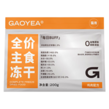 高爷家全价主食生骨肉冻干猫粮鸡肉鱼肉成猫幼猫粮营养冻干200g/袋 鸡肉每日冻干200g