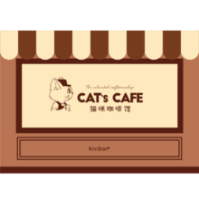 【全网低价】kinbor复古风猫咪咖啡馆3.0送礼生日圣诞礼盒套装自填式记事本(台历本 编织袋 亚克力牌 杯子)DIY组装DT56126