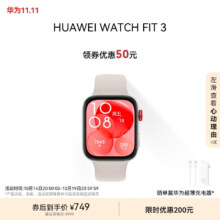 华为WATCH FIT 3 智能手表月光白轻薄大屏运动减脂长续航 男女情侣手表