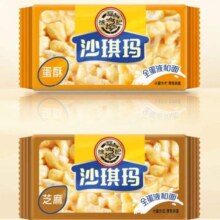 PLUS会员：徐福记 香酥鸡蛋味沙琪玛 约250g*任选6件