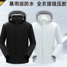 SHANSHAN杉杉  男秋冬季户外三合一冲锋衣
