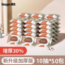 88VIP！Deeyeo 德佑 婴幼儿湿巾加厚款 10抽*50包