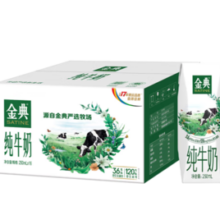 SATINE 金典 纯牛奶 250ml*16盒