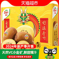 Zespri 佳沛 新西兰金奇异果 12粒装