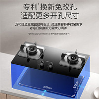 Vanward 万和 燃气灶5.2kW大火力玻璃嵌入式台式两用灶具  易清洁灶具JZT-B9L50（天然气）