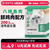 YANXUAN 网易严选 七种鱼全阶段猫咪干粮 2.0版本