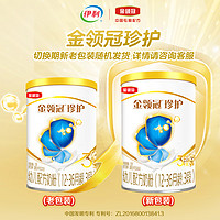 金领冠 珍护 幼儿A2奶粉 3段 130g