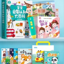 百亿补贴：宝宝巴士 点读笔0-3岁jojo赳赳婴幼儿早教故事机1-3岁/赳赳点读笔