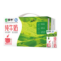 MENGNIU 蒙牛 全脂纯牛奶 250ml*24盒