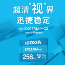 20点！KIOXIA 铠侠 256G KIOXIA 铠侠 极至瞬速G2 MicroSD存储卡 TF卡