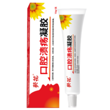 葵花 口腔溃疡凝胶 15g+赠品