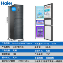 Haier海尔473升冰箱政府补贴20%一级四开门零嵌入式冰箱超薄家用变频风冷无霜十字大容量电冰箱以旧换新 473升+超薄60CM深度+零嵌入式底部散热