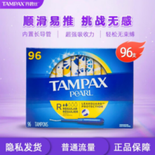 TAMPAX 丹碧丝 导管式卫生棉条 普通流量型 96支