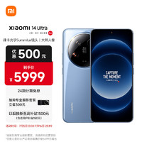 Xiaomi 小米 14 Ultra 5G手机 12GB+256GB 龙晶蓝