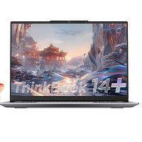 ThinkPad 思考本 ThinkBook 14+ 2024 14.5英寸 轻薄本 灰色（Core Ultra9 185H、32GB、1TB SSD、3K）