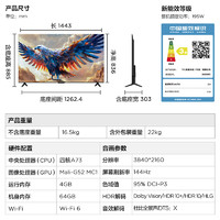 FFALCON 雷鸟 鹏7 24款 65英寸游戏电视 144Hz高刷 HDMI2.1 4K超高清 4+64GB 超薄液晶平板电视机65S585C￥2399.00 10.0折 比上一次爆料降低 ￥400