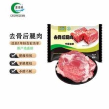 涝河桥 宁夏滩羊 去骨后腿肉 1kg*2件