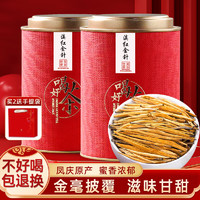 吴家世茶 滇红金针 特级 100g（送礼品袋）