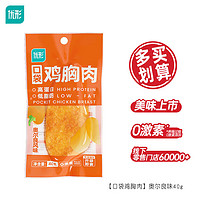 ishape 优形 鸡胸肉奥尔良40g