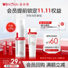 薇诺娜新会员专享礼敏肌修护套装舒敏水30ml 第二代特护霜5g