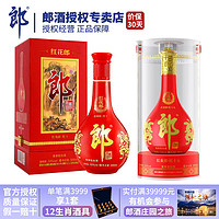 LANGJIU 郎酒 陈酿53度酱香型白酒 红15+红10各一瓶