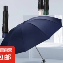 Plus会员：UV折叠骨 纯色雨伞 颜色随机+凑单