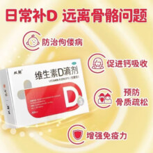 [双鲸] 维生素D滴剂 400IU*180粒 180粒