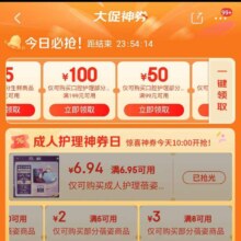 即享好券：京东超市 领券中心领取199-100/99-50五折口腔护理优惠券