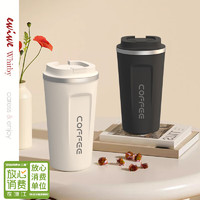 ewiwe 怡惟 不锈钢咖啡杯  黑色 510ml 防滑磨砂