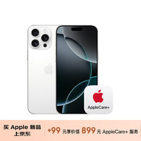 Apple 苹果 iPhone 16 Pro Max（A3297）256GB 白色钛金属