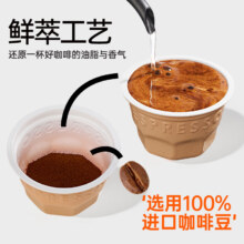 plus:连咖啡 鲜萃意式浓缩黑咖啡  五种风味混合2g*5颗 拍3件 共15颗