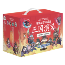 赛雷三分钟漫画三国演义礼盒珍藏版（大全集18册 超值附赠144张三国卡+集卡册 全彩漫画还原三国演义）