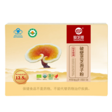 仙芝楼【国标制定】四大有机破壁灵芝孢子粉中老年增强免疫力营养保健品 2盒 60g 【三萜12.5g-月度量】
