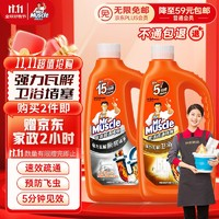 威猛先生 管道疏通啫喱 960ml*2瓶（厨房+卫浴）