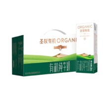 圣牧 有机纯牛奶 品醇200ml*24*2件