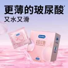 u杜蕾斯（durex）超薄玻尿酸3只尝鲜避孕套 安全套女性润滑快潮戴秒喷成人计生用品