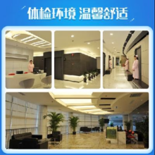 瑞慈体检 家人体检套餐标准版