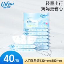 plus:可心柔（COROU）V9云柔巾 3层40抽10包 拍5共50包