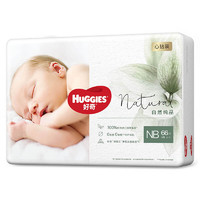 HUGGIES 好奇 心钻装系列 纸尿裤 NB66/S62/M50/L40/XL32/XXL30/XXXL28