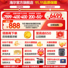 海尔（Haier）升级新品0边距海尔和景冰箱518升十字门超薄零距离自由嵌入式冰箱全空间保鲜EPP超净干湿分储 BCD-518WGHTD1BSYU1黑色