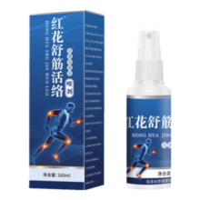 健古通红花舒筋活络消痛液膝盖疼痛半月板损伤肩周腰椎膝关节消痛喷雾剂