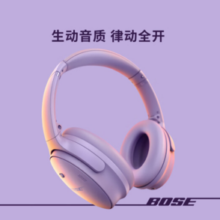 BOSE 博士 QuietComfort QC45 头戴式降噪蓝牙耳机 某东限定款