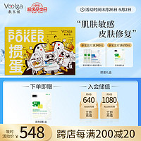 敷尔佳 医用透明质酸钠修复贴 掼蛋礼盒 上新（2盒械白+1美白+1抗皱）