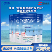 雪涛澳洲精制小雪盐无碘食用海盐未加碘不含抗结剂甲状腺260g*4袋