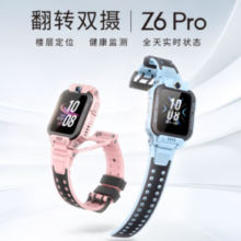 20点！小天才 Z6 Pro 4G儿童智能手表 星云粉