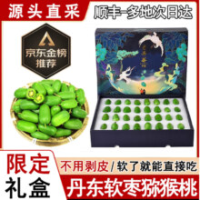 京东百亿补贴:晟容果蔬 龙城2号奇异莓礼盒装 净重1.8-2斤 精品奇异莓【单果18-30g】