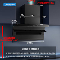 ROBAM 老板 27A13-D1 抽油烟机